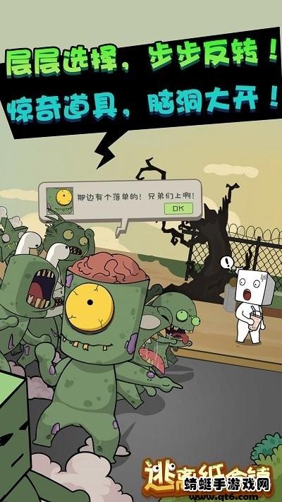 逃离纸盒镇破解版免广告版 100.0.0安卓版