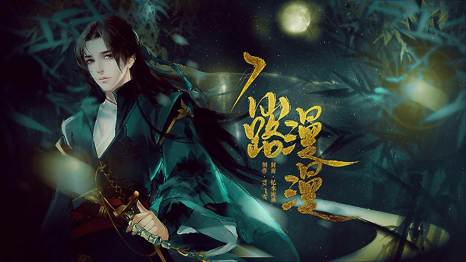 仙路漫漫破解版清软 12.25最新版截图2