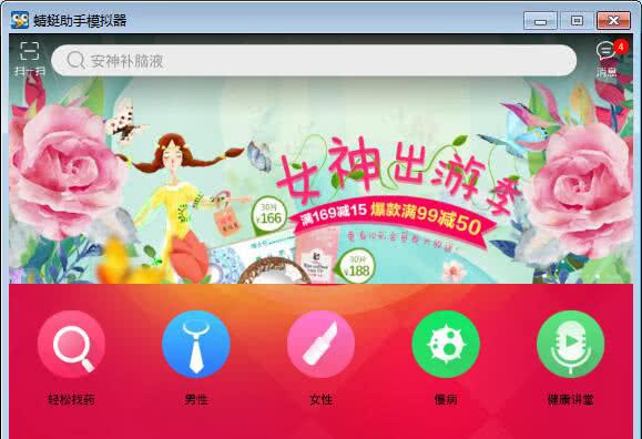 1号药店安卓app