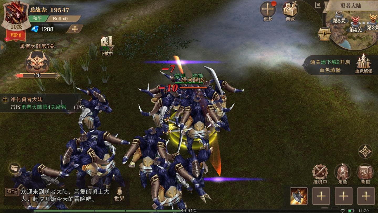 血色之地安卓版 1.10.11官方版