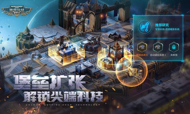 雷霆远征官方版 1.0.0中文测试版