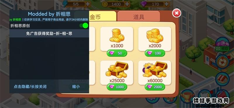 楼下的早餐店游戏破解版最新 2.2.1无广告截图1