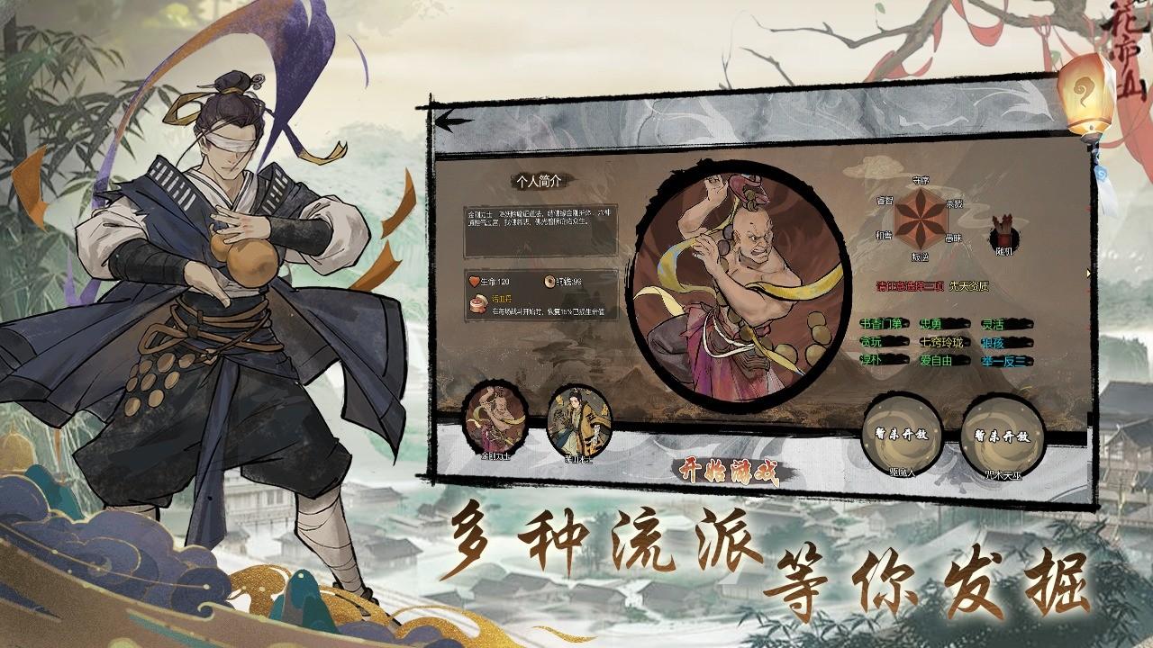 伏魔天师安卓版 1.0最新版