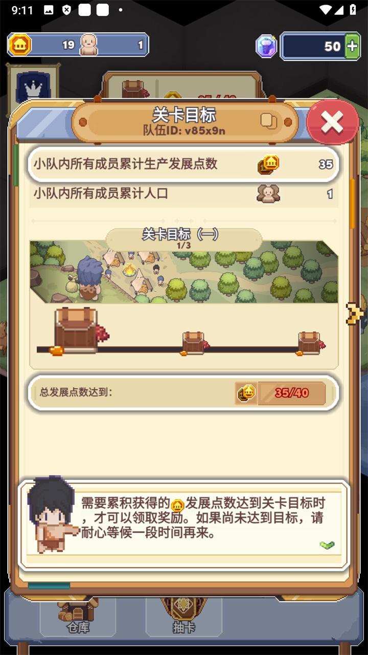口袋文明游戏(Civilization) 0.3.2中文版截图3