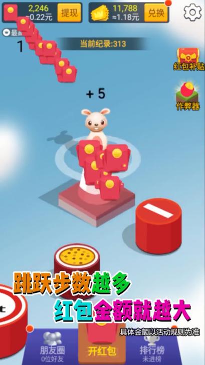 开心赚翻天红包版 1.1.862安卓版截图3