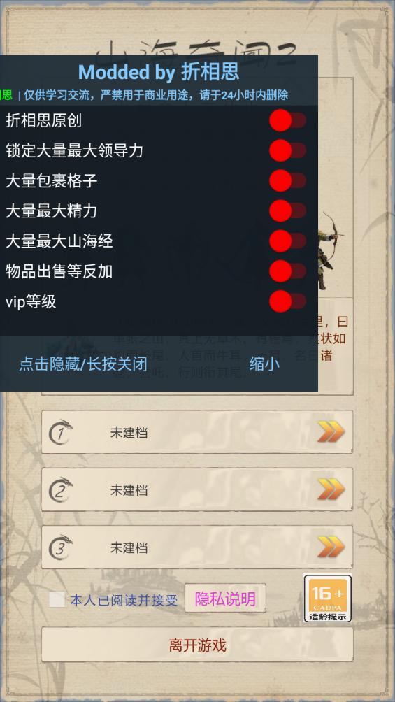 山海奇闻2折相思破解版 1.2.5最新版 1.2.5最新版 1.2.5最新版 1.2.5最新版