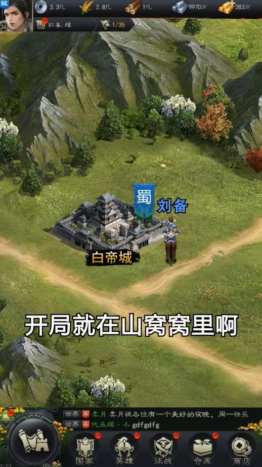 天下霸业游戏 3.10.16安卓版