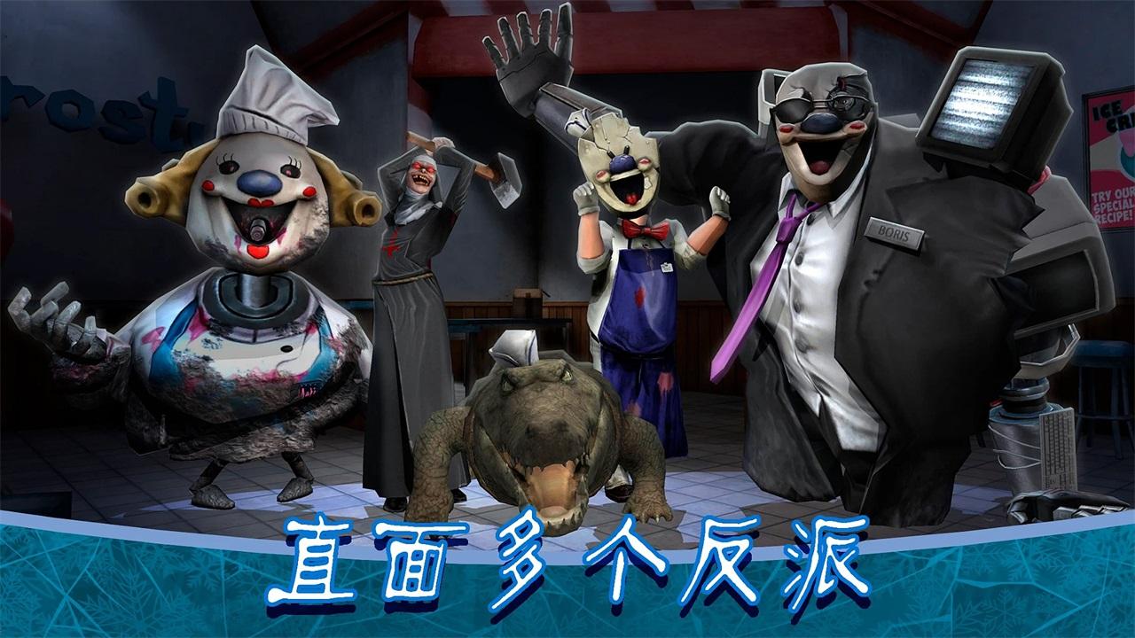 恐怖冰淇淋8最终章内置菜单(Ice Scream 8) 2.2.6安卓版