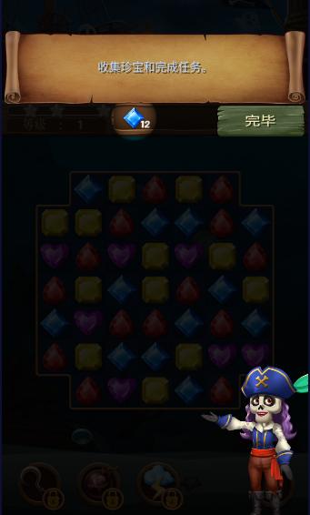 珠宝幽灵船(Jewels Ghost Ship) 5安卓版截图1