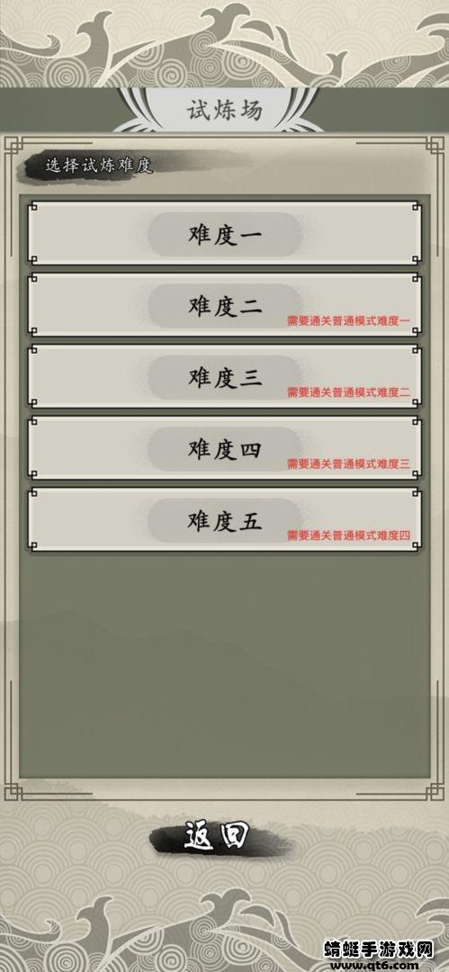 山海御兽师破解版 1.01无限魂兽