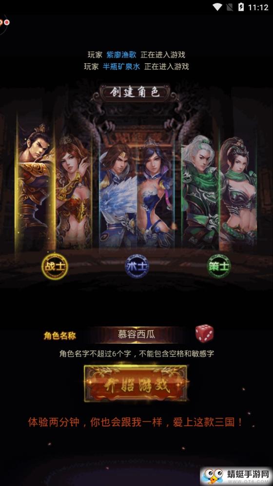 暴打传奇 2.0.0截图2