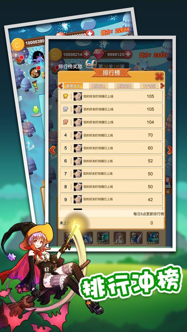 放置塔防官方版 0.9.30安卓版截图1