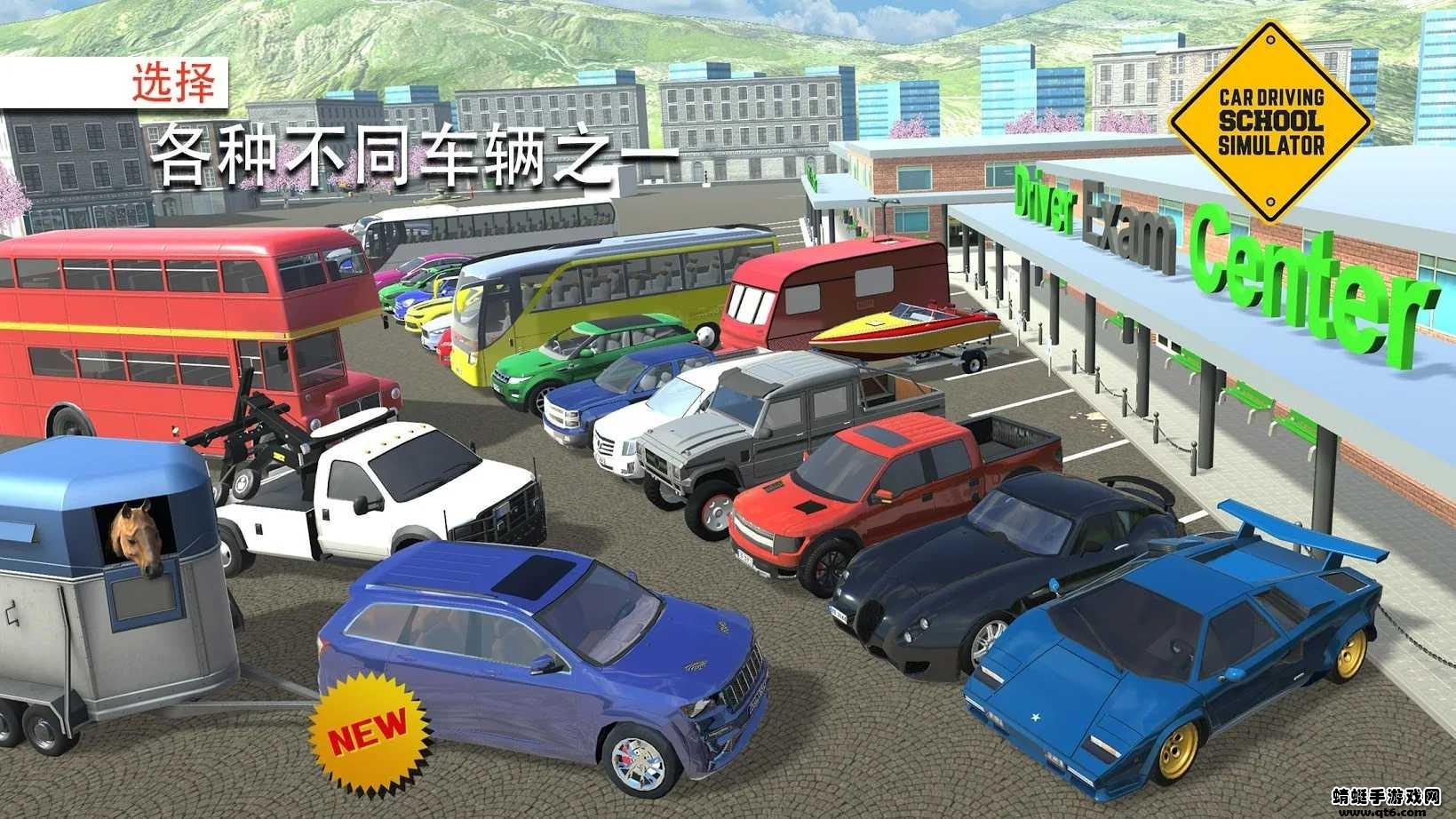 Car Driving School Simulator（汽车驾考模拟器手机版） 3.7.1安卓版截图2