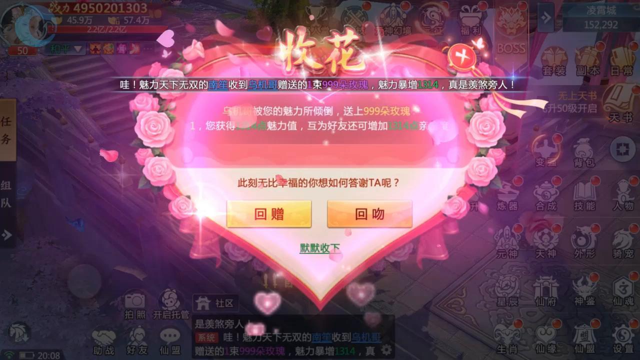 琉璃桃花劫手游 1.4.4.000安卓版截图1