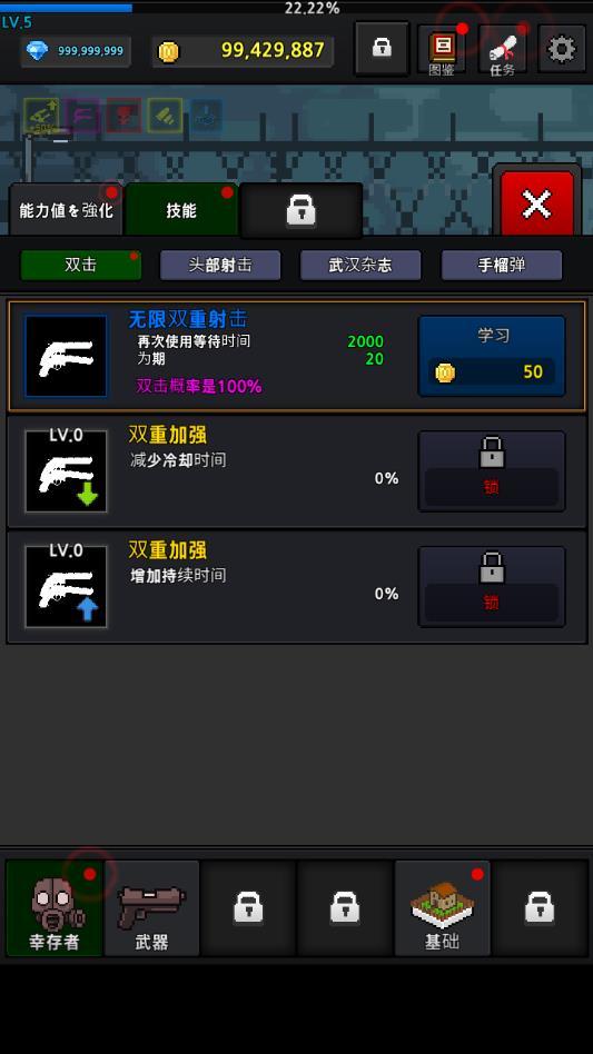 培养幸存者无限钻石版 5.7无限版