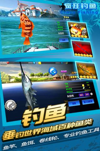 疯狂钓鱼2023最新版 1.0.3安卓版截图0
