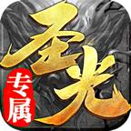 圣光专属无限刀游戏 1.1.0安卓版