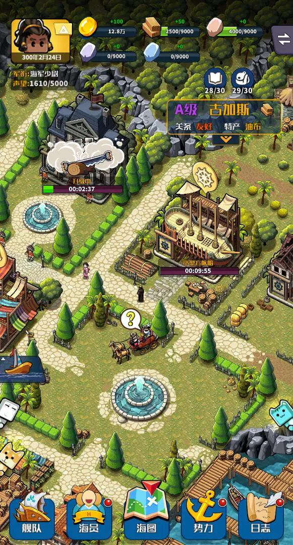 小小航海士测试版最新版 0.0.1安卓版截图3