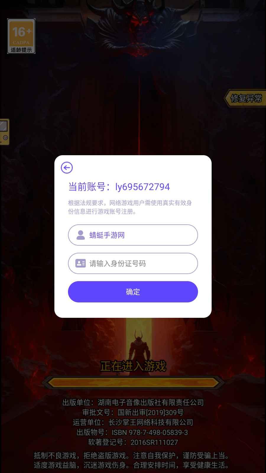 正义荣耀游戏 1.8.1安卓版截图1