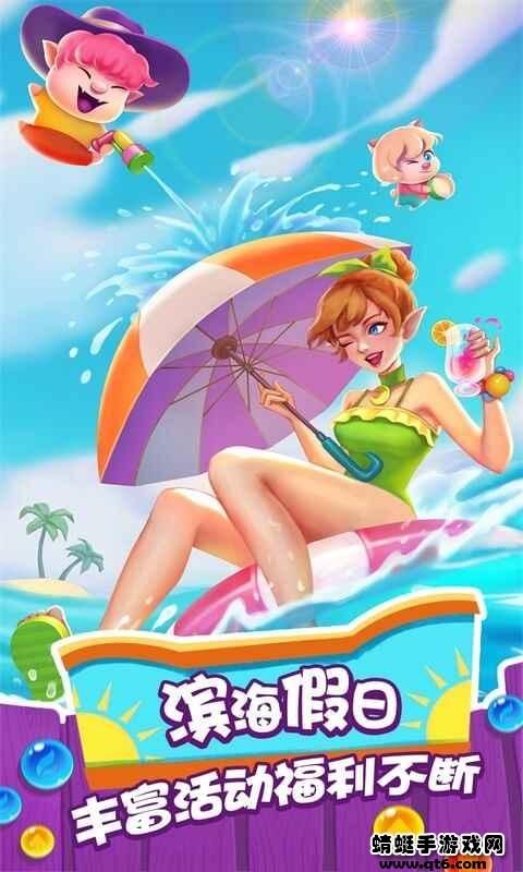 泡泡精灵传奇截图1