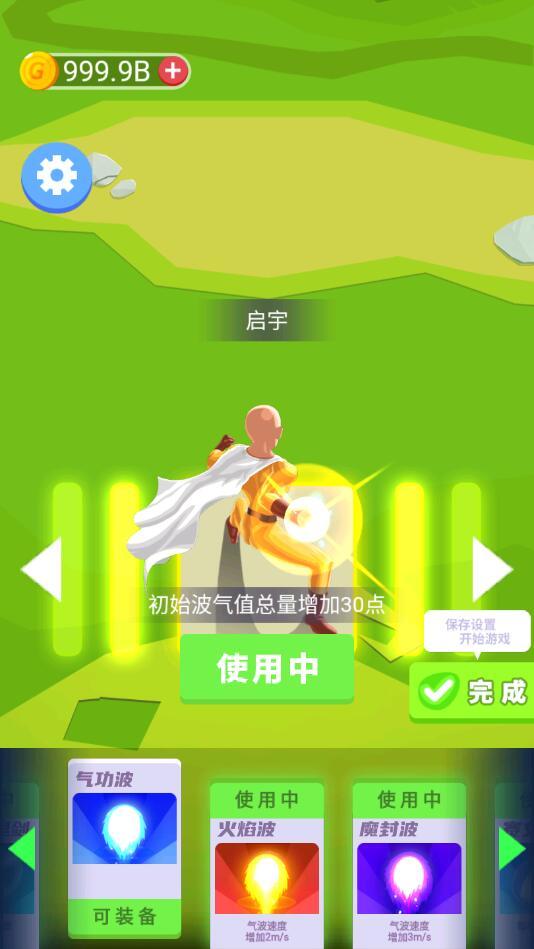 别让我开大破解版 1.0.0全部装扮解锁版截图3