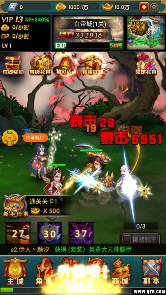 群英赋ol满V版 0.2截图2