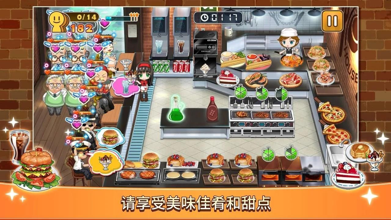 只是做饭无限钻石金币版 1.0.8修改版截图0