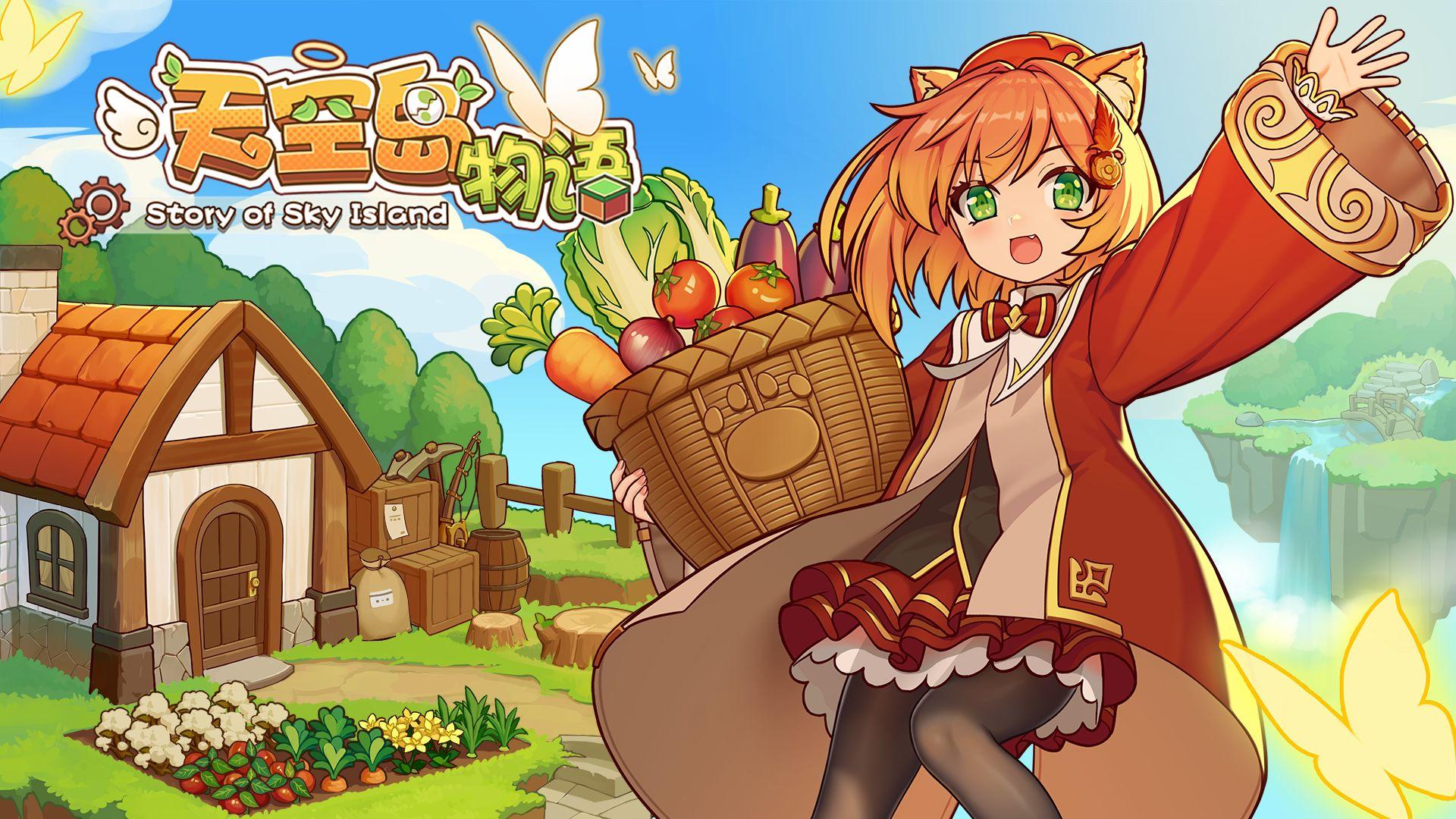 天空岛物语游戏 1.0安卓版