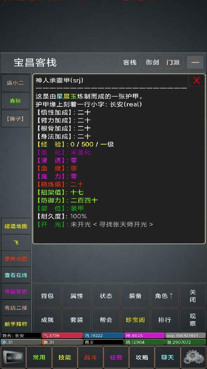 江湖游记 1.0安卓版截图2