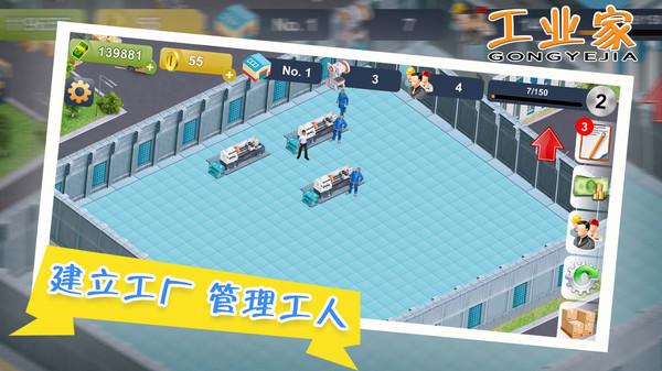 我要当大老板小游戏 1.0.3安卓版截图0