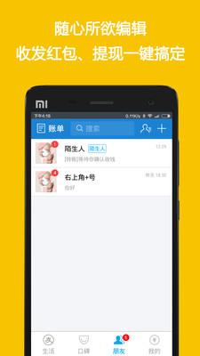 刷圈兔软件 6.9.6官方安卓版截图0