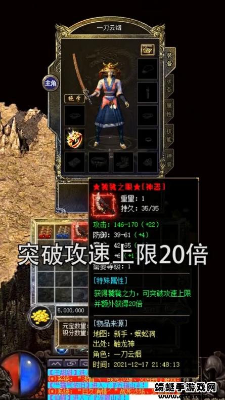 攻速单职业狂暴传奇 1.0.4安卓版截图3