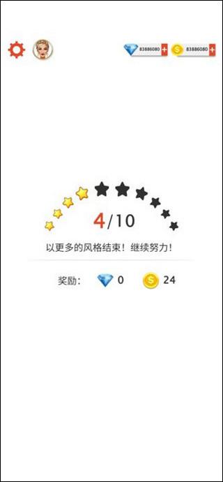 国际时尚搭配师内购版 15.4最新版本截图1