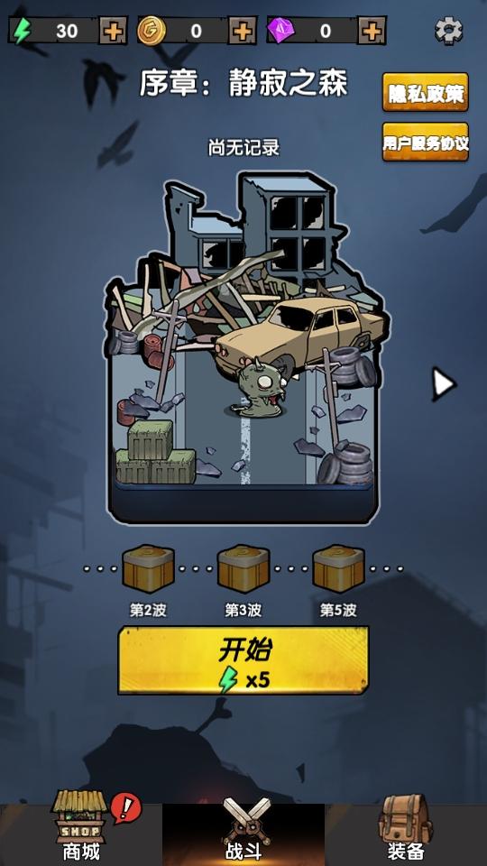 背包战争安卓版 1.01.4最新版截图0