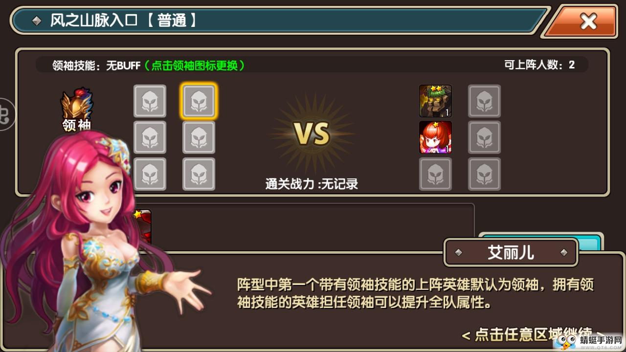 霸者英雄 1.0最新版截图2