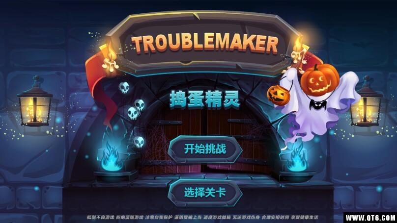 捣蛋鬼安卓版 1.0最新版