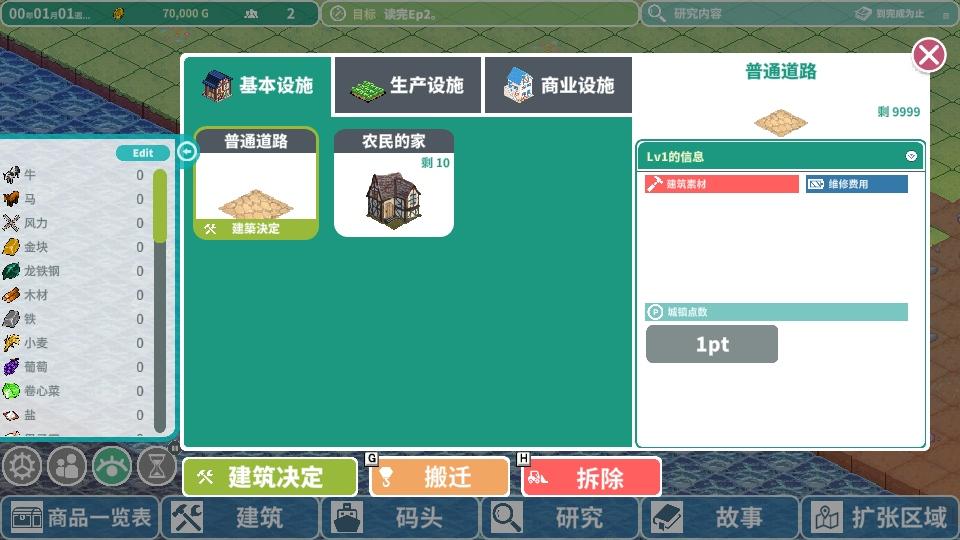 罗塔岛航海贸易记原版免费 1.0.5中文版截图1