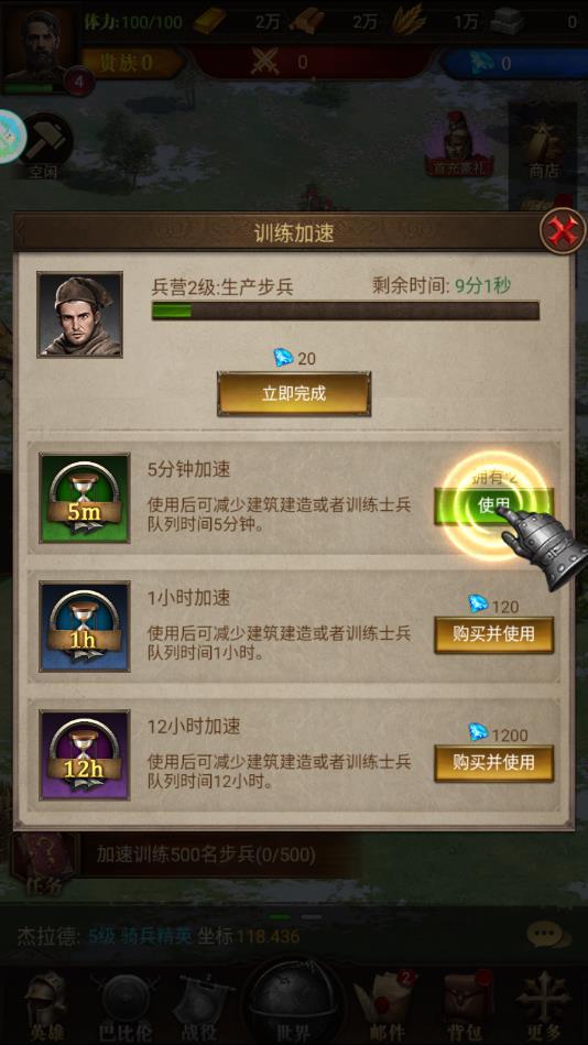 帝国之战中文版 1.2.1完全版截图2