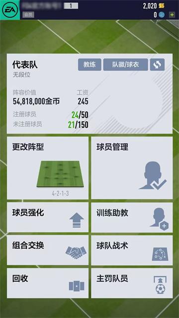 足球在线4移动版安卓版 1.2508.0005安卓版