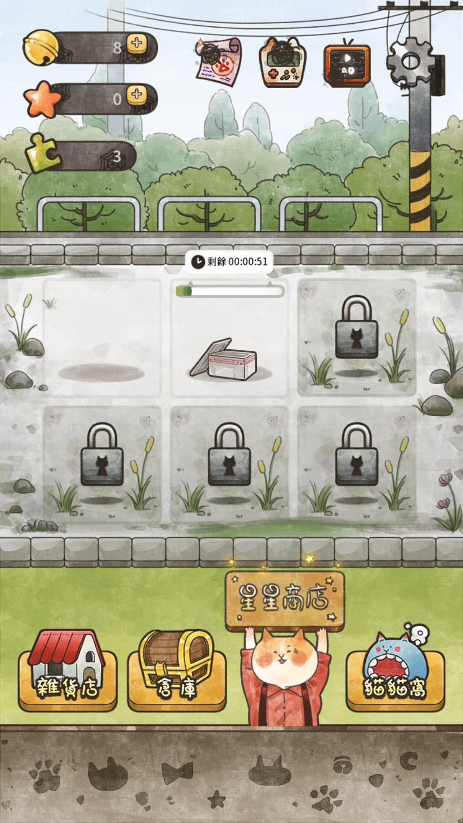 猫箱物语中文版 1.5.2安卓版