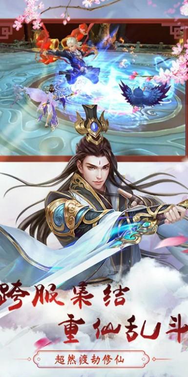 神魔录手游 1.0.3安卓版截图1