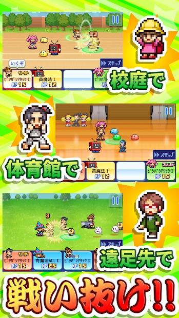 放学别走无限金币版 1.2.0安卓版截图2