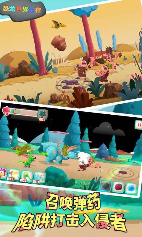 恐龙世界生存破解版无限金币钻石 1.1无限版