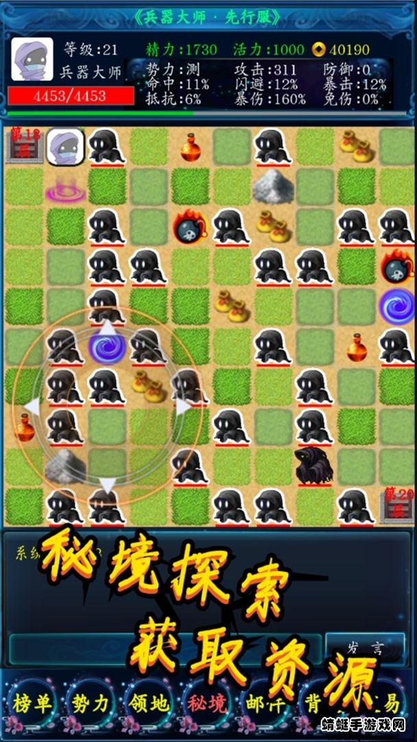 兵器大师 4.0安卓版截图0