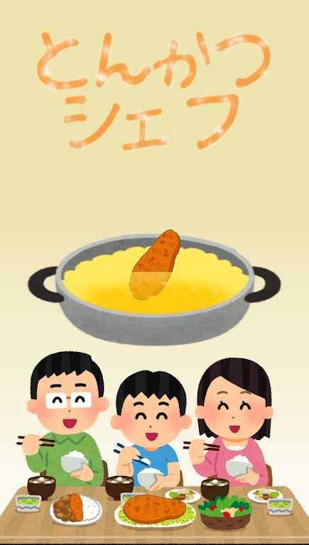 猪排饭最新版 1.0.0安卓版