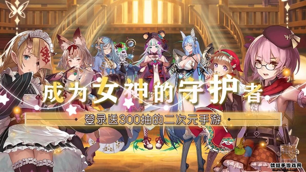 超次元少女战纪 1.1.455安卓版