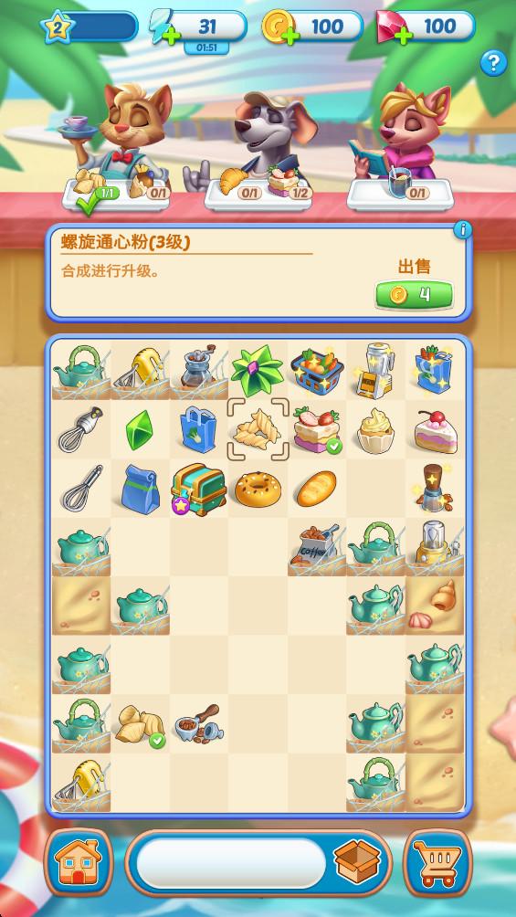 森林奇遇记最新版 1.6.0安卓版截图1