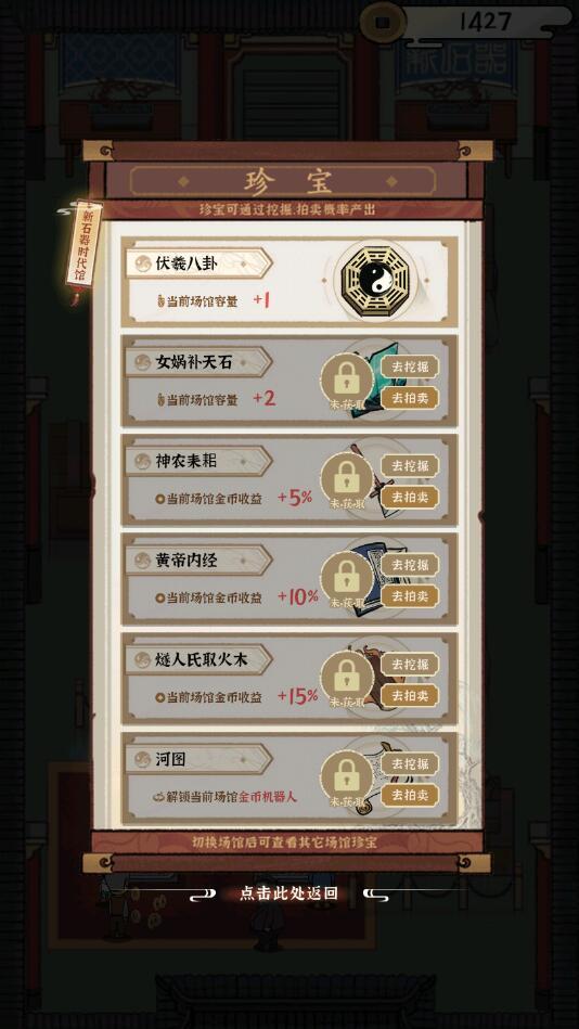 我的大中华博物馆 1.0.2最新版