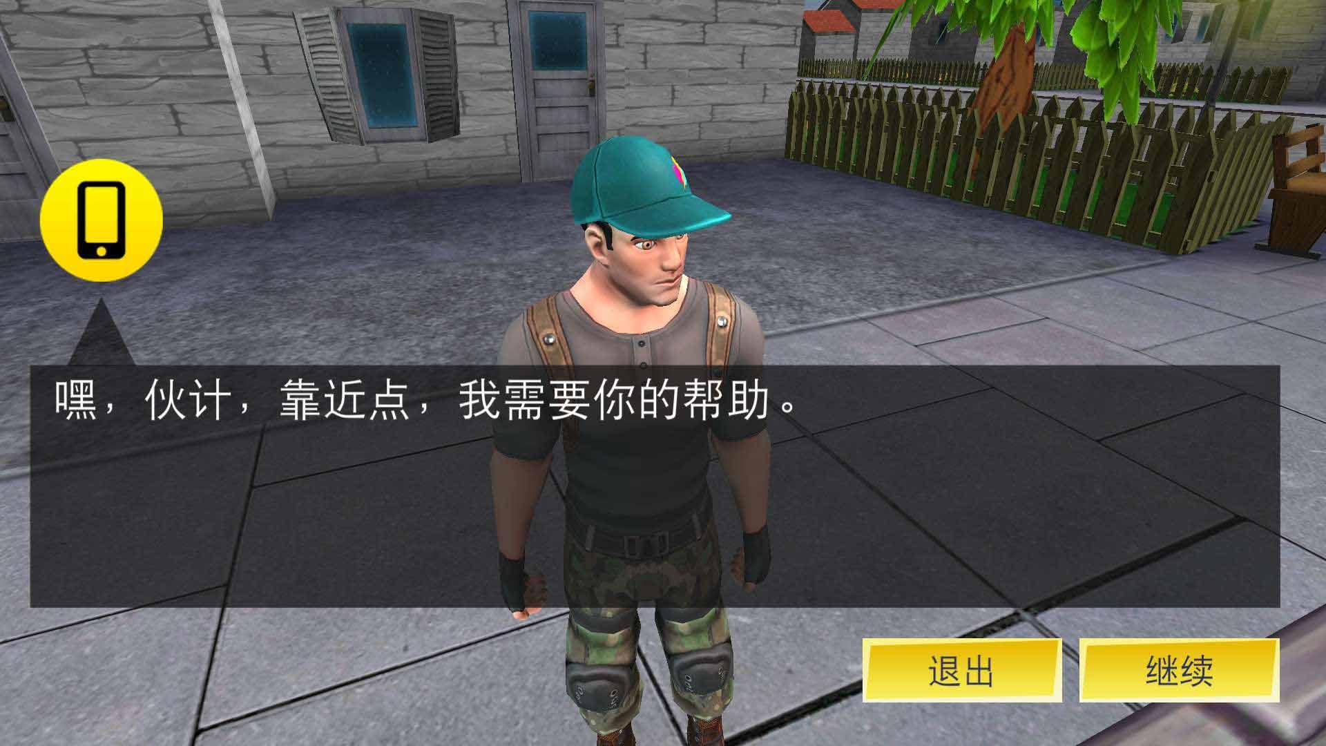 勇闯英雄岛无限钞票版 1.0.1去广告版截图0