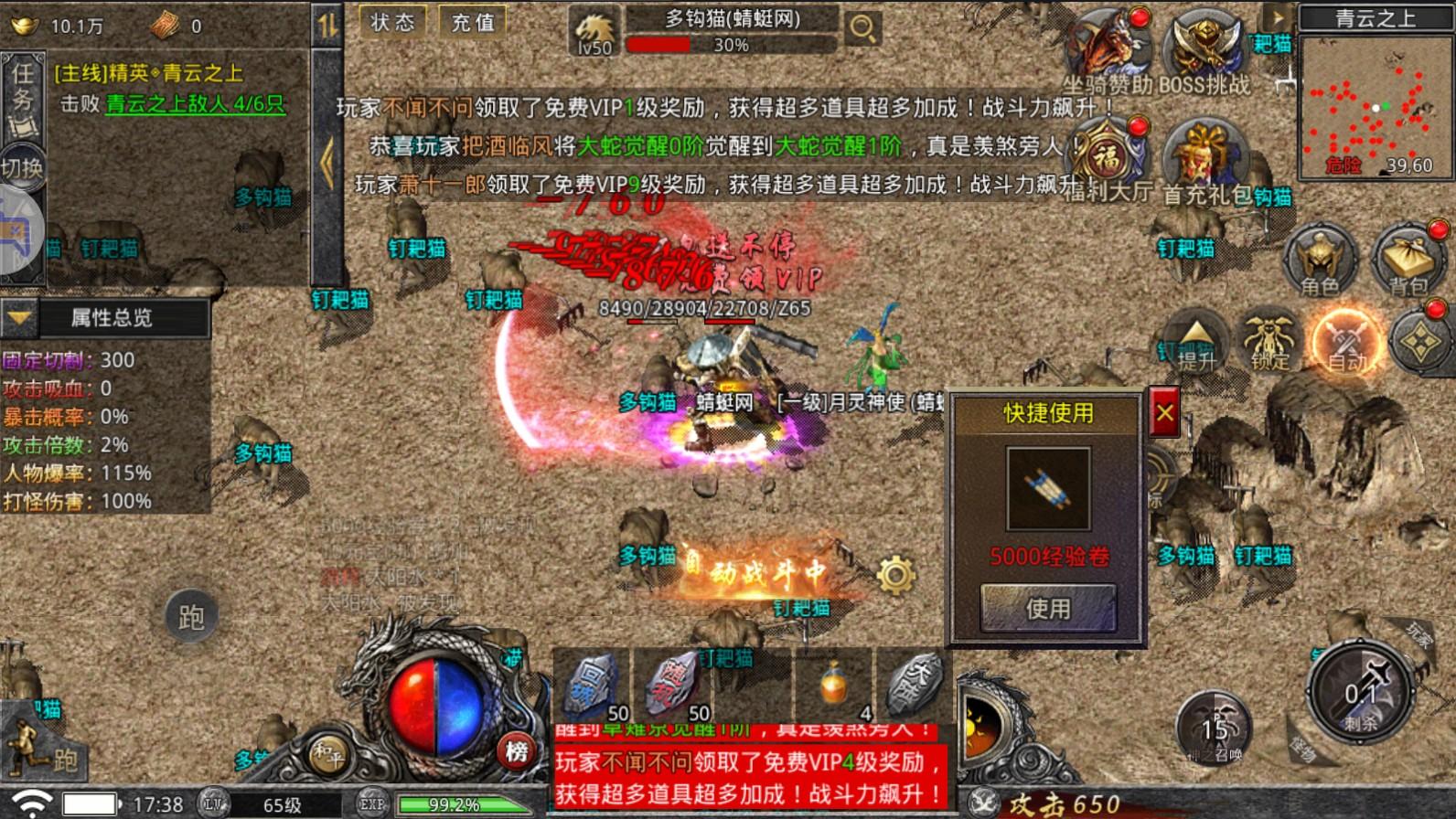 杀神传奇官方版 1.3.113安卓版截图2